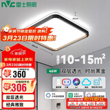 雷士照明（NVC）LED吸顶灯简约温馨卧室书房灯餐厅房间灯 智能调光 46w
