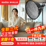 神牛补光灯【顺丰包邮】sl150w三代直播补光灯摄影常亮直播灯光美颜灯录制拍照影棚灯儿童拍照灯顶灯套 SL150W三代单灯+深口网格柔光箱【局域补光】 白光版
