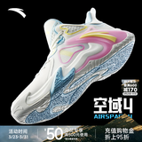 安踏空域6丨篮球鞋男鞋子学生耐磨运动鞋缓震防滑实战球鞋户外鞋子 【空域4】象牙白-3 40