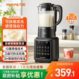 九阳破壁机1.75L家用全自动豆浆机降噪榨汁料理机五谷杂粮破壁机P366国家补贴