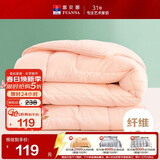 富安娜 舒暖七孔抗菌纤维被 双人加大四季被 春秋被芯 5.2斤230*229cm粉