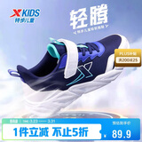 特步（XTEP）儿童轻软跑鞋高弹缓震密网运动鞋 深邃蓝/里昂蓝/新白色 39