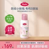 特福芬（Topfer）有机孕妇妊娠纹油孕期预防护理护肤身体油按摩油