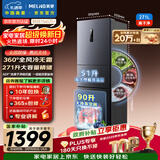 美菱离子净271L三门冰箱家用变频一级能效省电宽幅变温风冷无霜宿舍租房小户型BCD-271WP3CX灰国家补贴