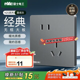 NVC雷士电工 开关插座 10a斜五孔插座 86型暗装插座面板 N25雾感灰