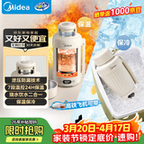 美的（Midea）电热水壶烧水壶春游便携式旅行车载冲奶泡茶户外出行 1.2L宽电压保温保冷恒温壶MK-DB12X18-PRO