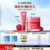 兰芝【新品上市】兰芝保湿修护唇膜莓果味+水光精华唇蜜冰糖莓果味