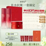 善草纪玫瑰紧致水乳套装 提亮抗皱去暗沉护肤品套装 节日礼物送女友38礼 《精美礼盒》三代玫瑰水乳霜