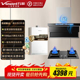 万和（Vanward）厨房3件套油烟机烟灶热消套装V9L S顶侧双吸大吸力套装3件家用天燃气灶具燃气热水器13L/16L前十 【970pro】烟机+C5+R6ULTRA零冷水 天然气