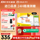 雅培瞬感动态血糖仪 免血糖试纸 进口医用高精准血糖动态监测仪1枚装