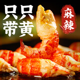 弹指鲜生麻辣小龙虾尾 熟冻大号虾球固形物含量≥53%冷冻虾尾夜宵烧烤食材 特级4斤【京仓发货】