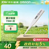 欧姆龙（OMRON）电子体温计 幼儿成年 腋下温度计  可水洗 MC-246