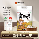 景尚铭品东北大米 盘锦蟹田大米10斤东北优质米寒地珍珠米碱地香米粳米 甄选富硒大米10斤（真空装）