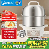 美的（Midea）煮蛋器蒸蛋器双层家用自动断电神器防干烧不锈钢便携式家用煮蛋器MZ-ZDE16T72
