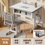 树浩书桌儿童桌椅套装家用写字桌学生学习桌小户型电脑桌简约升降桌子