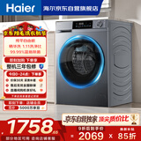 海尔（Haier）内衣滚筒洗衣机全自动单洗家用 10公斤大容量超薄 家电国家补贴 京东自营25J7 一级能效 以旧换新