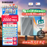 三星（SAMSUNG）4TB Type-c USB 3.2 移动固态硬盘 T9星际灰|京东限定 NVMe读速2000MB/s 手机直连  Mac mini外接