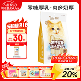 朗诺冻干猫零食鸡肉配方牛奶味猫咪成幼猫宠物冻干雪糕 