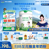 君乐宝（JUNLEBAO）优萃宝爱儿童成长奶粉4段3岁+乳铁蛋白/DHA/10倍双益生菌高钙800g