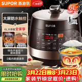 苏泊尔（SUPOR）全自动智能预约电压力锅 6L大容量 触控双球釜SY-60YC8001Q电饭煲高压锅6-8人上盖批次随机发货
