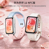华为手环11 NFC版 悦动白【猫咪老师双表带套装】
