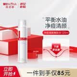 薇诺娜（WINONA）净痘清颜爽肤水120ml 补水保湿控油平衡男女士生礼物七夕 120ml净痘清颜爽肤水
