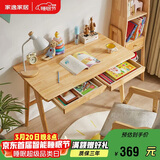 家逸实木书桌简约现代电脑桌学生家用写字桌台办公桌子书房1米原木色