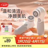 TOUCHBeauty渲美洗脸仪平衡油脂电动洁面仪鼻头毛孔清洁器深层脸部面部净油黑头洗脸器刷洗面机电池款（灰）