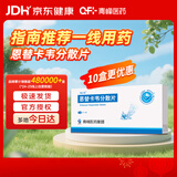 [维力青] 恩替卡韦分散片0.5mg*14片/盒