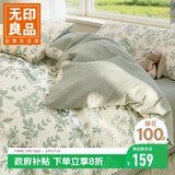 无印良品全棉学生套件 宿舍床单被套枕套单人床上三件套