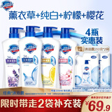 舒肤佳健康净护沐浴露 550g*4(纯白+柠檬+薰衣草+樱花) 新旧包装随机