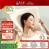 富安娜家纺乳胶枕头泰国进口天然 深睡颈椎枕芯抗菌高枕 59*39*10/12cm