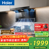 海尔（Haier）油烟机【金榜推荐】 抽吸排油烟机 免费上门安装  顶侧双吸C61pro 以旧换新28风量联动热熔洗973UD