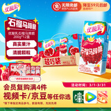 伊利优酸乳 石榴马蹄脆 牛奶饮品 200g*12盒/箱
