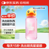 珍视明小黄鸭定制款B12洗眼液洗眼水眼部护理液温和型500ml