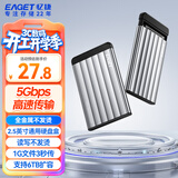 忆捷USB3.0移动硬盘盒 2.5英寸外置硬盘盒【铝合金】笔记本电脑台式机外接SATA串口SSD固态硬盘盒子