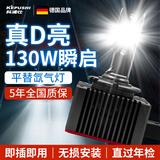 科浦仕适用汽车LED大灯氙气灯车灯平替改LED车灯泡远光近光前大灯 白光【D3S/D8S型号】2支装