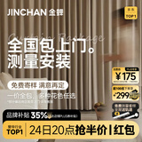 金蝉定制全遮光窗帘布 绍兴柯桥雪尼尔客厅卧室飘窗电动轨道一体家用 Mr全套样品礼包(布+纱) 上门测量安装 收藏加购后 拍单免费寄样品测量 米