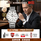 东方双狮手表男士日本全自动机械表原装进口商务男表送父亲生日礼物 【店铺热销】白盘钢带 夜光双历机械表