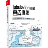 labuladong的算法小抄(Python Java C++零基础)