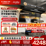 方太（FOTILE）顶侧双吸油烟机灶具套装L2P 变频27风量抽吸油烟机燃气灶 齐平橱柜 家用大吸力油烟机烟灶套装 【爆款两件套】烟机+5.2KW烈焰灶TX22