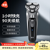 映趣电动剃须刀男士刮胡刀充电便携三刀头轻便旋转式年货节日礼物胡须刀迷你生日送男友长辈须刨