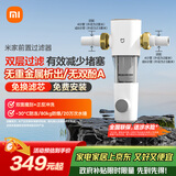 米家小米（MI） 前置过滤器反冲洗前置净水器全屋净水器家用过滤器前置净水器 MJQZGLQFYHDB