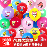 儿童节布置卡通加厚气球儿童生日派对聚会装饰装扮布置气球可爱 1.5克10寸卡通气球随机(图片仅供参考)20个