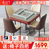 喜迎门【京东专供】麻将机全自动麻将桌餐桌两用折叠家用电动棋牌麻将台 2【送椅子四把】JD仓+低音机+折叠+盖板+酒红