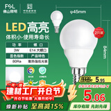 FSL佛山照明LED球泡节能灯泡3W小口E14日光色6500K 2支装