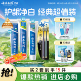 云南白药牙膏口腔护理经典套装 护龈亮白祛渍 清新口气3支装535g+牙刷2支