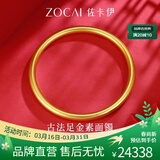 佐卡伊黄金手镯素圈半实心古法金镯子女款足金光圈送老婆送妈妈 约20.3g 56#圈口 计价 多退少补