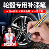 智骋汽车轮毂铝合金划痕修复神器银色点涂补漆笔剐蹭划伤修复轮胎专用
