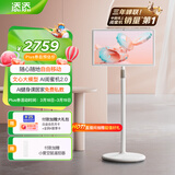 添添小度闺蜜机悦享版 智能移动平板电视机音响 AI魔画数字人  语音控制 追剧健身K歌 显示器 新年礼物
